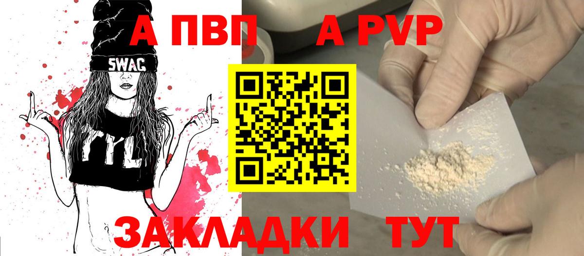 Альфа ПВП кристаллы  Alpha-PVP VHQ  Заводоуковск  Вход с VPN  Alpha-PVP крисы CK 