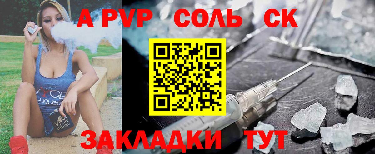 Alfa_PVP кристаллы Заводоуковск