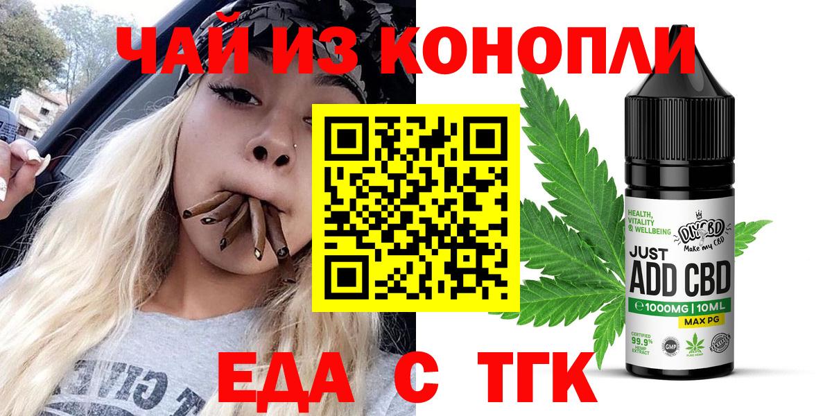 Печенье с ТГК конопля  Вход с VPN  Заводоуковск 