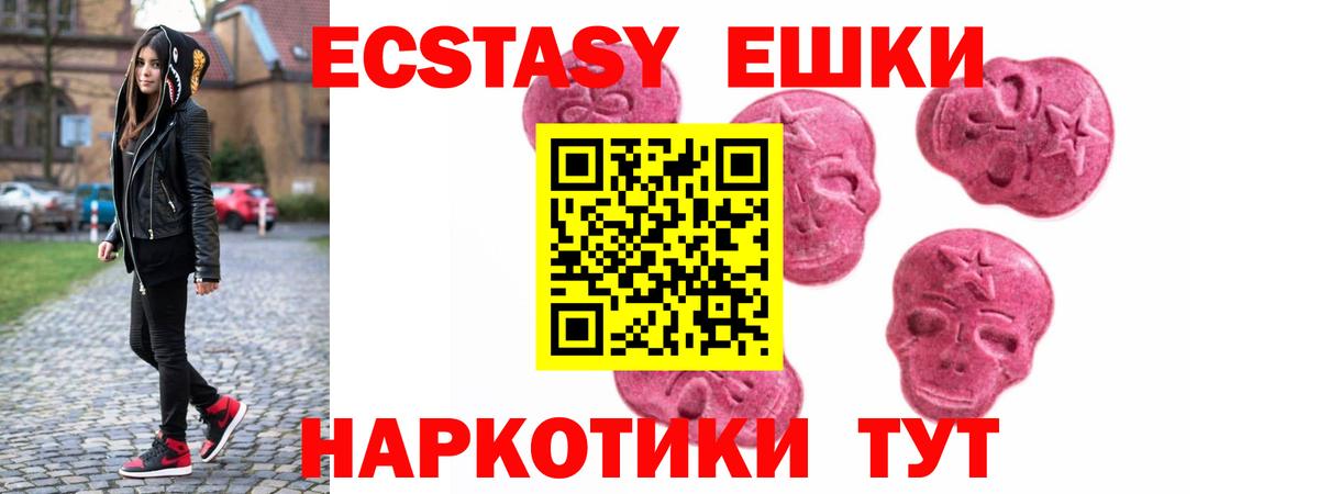 Ecstasy louis Vuitton  Вход с VPN  Экстази круглые  Заводоуковск 