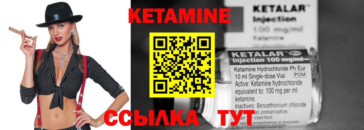 Кетамин VHQ  Вход с VPN  Кетамин ketamine  Заводоуковск 