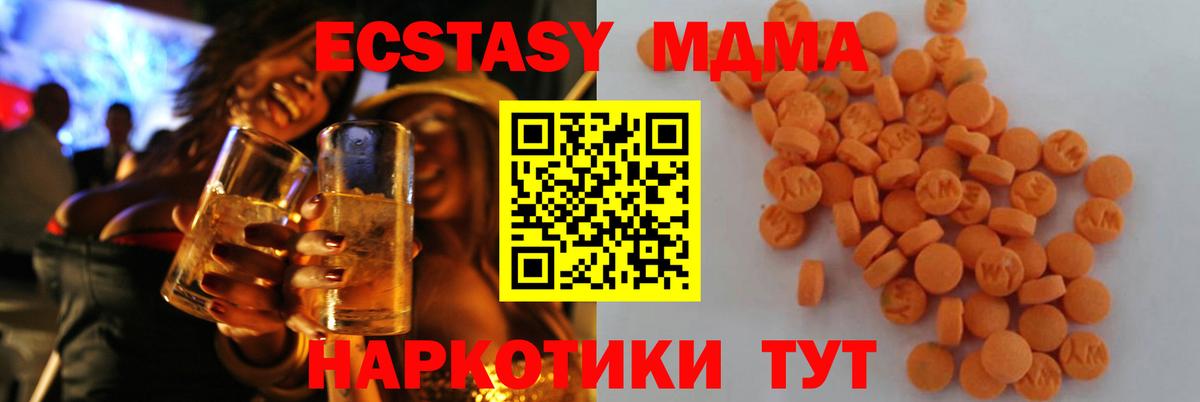 МДМА Molly  MDMA  Заводоуковск  Вход с VPN  MDMA Molly 