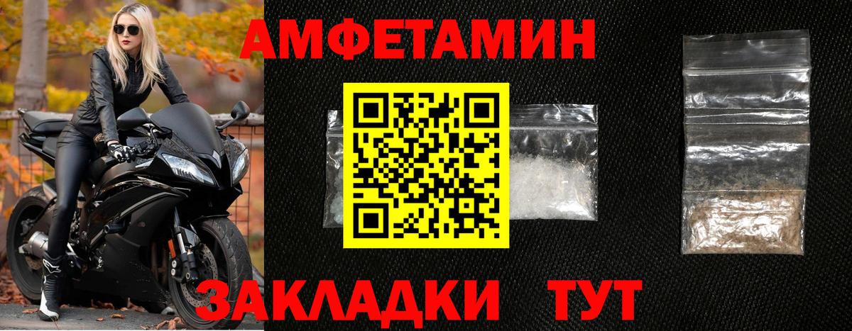 Первитин  МЕТАМФЕТАМИН винт  Вход с VPN  Заводоуковск 