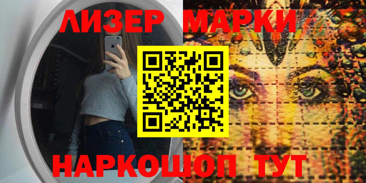 Марки NBOMe 1500мкг Заводоуковск