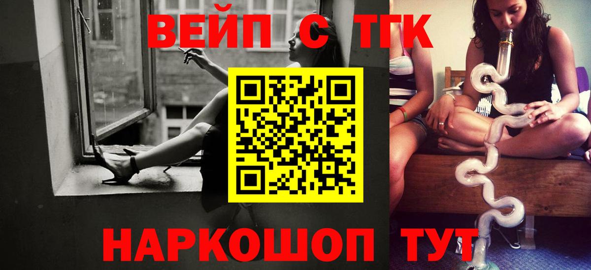 Дистиллят ТГК вейп с тгк Заводоуковск